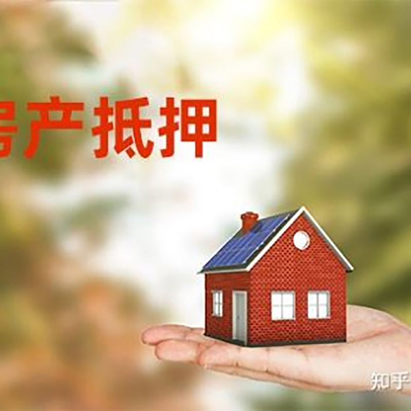 吴兴房子抵押贷款条件|房产抵押贷款申请资料