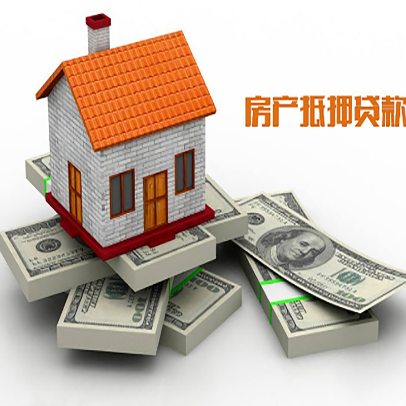 吴兴房产抵押贷款额度|抵押贷款|房屋抵押贷款
