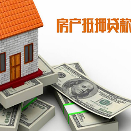 吴兴房产抵押贷款怎么办理？