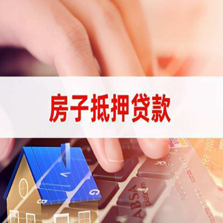 吴兴房产抵押贷款多久放款?
