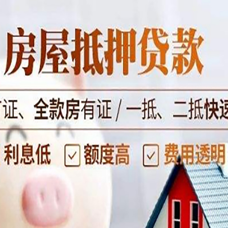 吴兴房产抵押贷款的申请条件是什么?