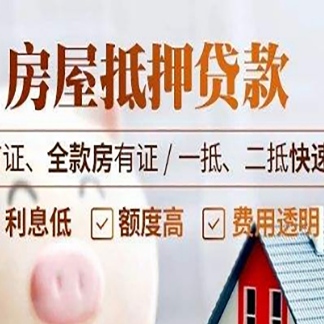 吴兴房产抵押贷款哪家银行好办?