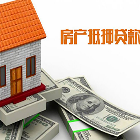 吴兴房屋抵押贷款利率全解析