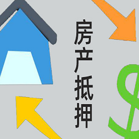 吴兴房产抵押贷款没工作德行吗