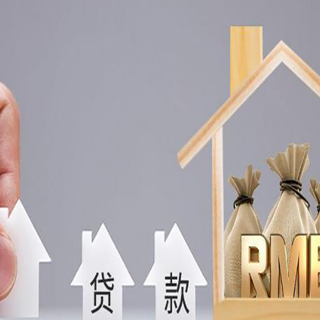 吴兴房屋抵押贷款评估全指南